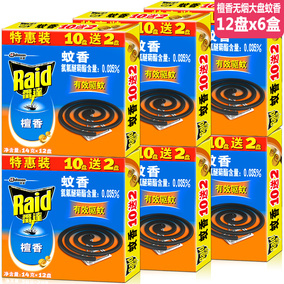 雷达蚊香无烟大盘家庭装驱蚊草香型40盘装 驱蚊灭蚊