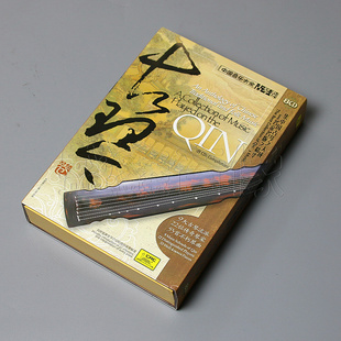 包邮【原装◆正版】中国音乐大全 古琴卷 老八张(上下卷)8cd