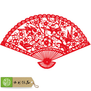福字 水月镜花 春节福字剪红纸羊年立体福门窗花贴纸 花鸟扇形剪纸