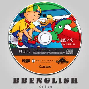 幼儿童早教高清英语动画片 卡由caillou dvd纯英文字幕原版原声