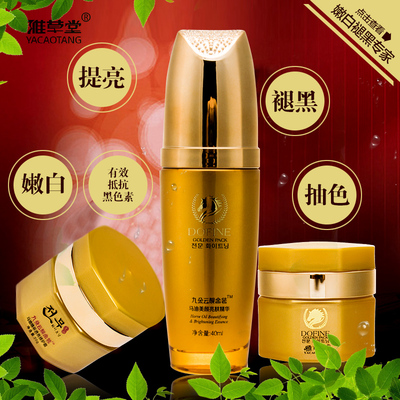 雅草堂九朵云靓金装马油三件套装面部护理美白淡斑白里透红化妆品