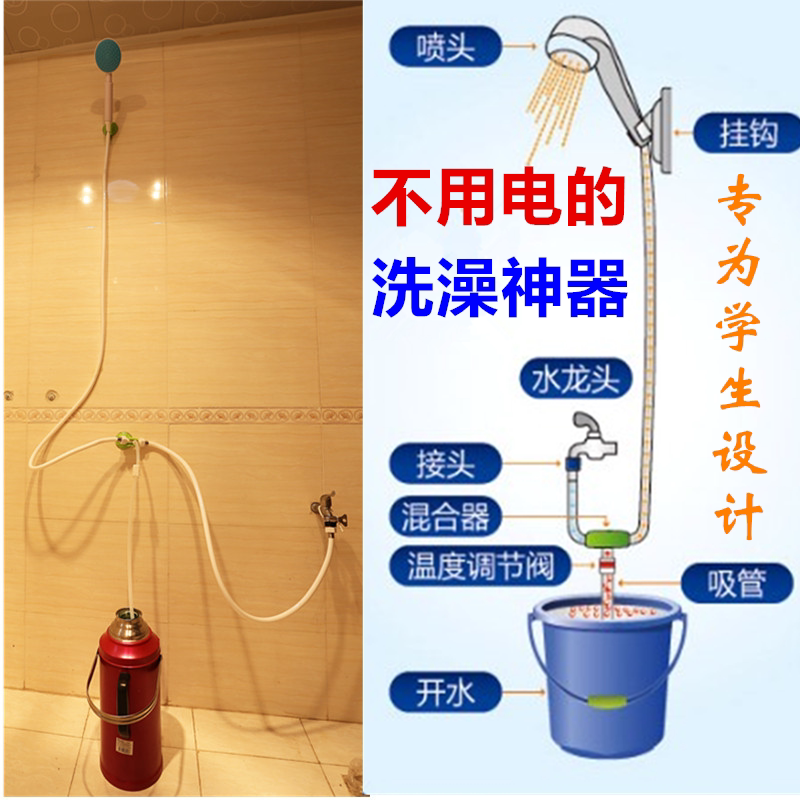 大学生租房寝室宿舍洗澡神器自吸便携式简易淋浴器热水器花洒套装