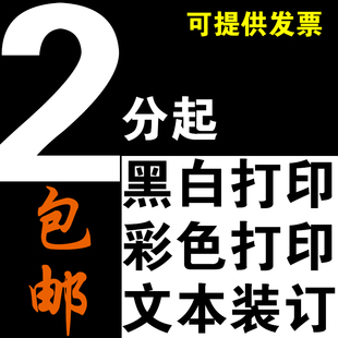 黑白畫冊印刷_鄭州畫冊印刷_信箋印刷畫冊印刷