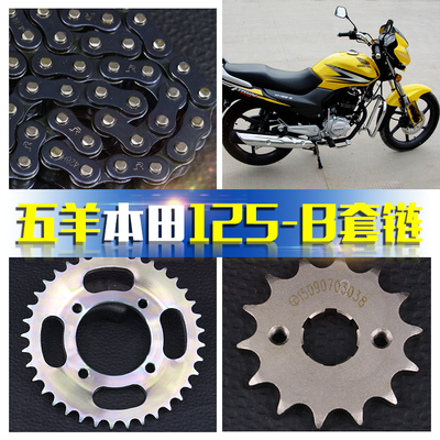 五羊本田摩托车 wh125-b 锋翼原装套链牙盘链条大小齿轮 原厂包邮