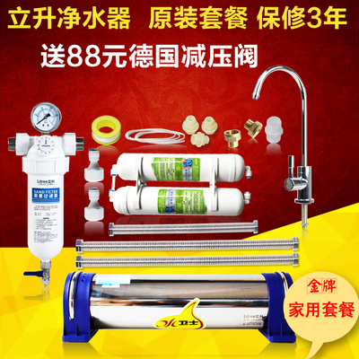立升净水器lh3-8ad 家用厨房过滤器净水直饮机套餐 正品保修三年