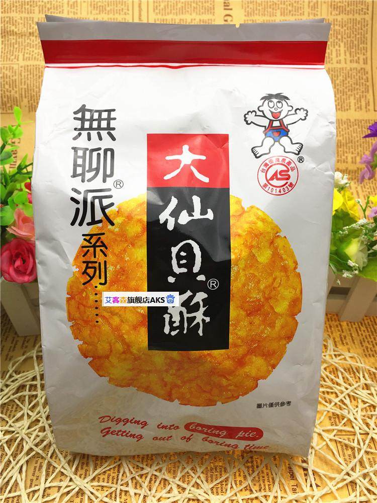 台湾进口 旺旺无聊派系列大仙贝酥155g 办公室休闲零食