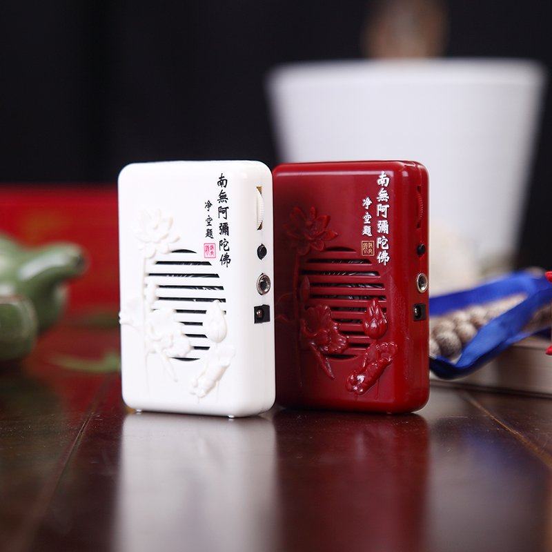 高清音质小念佛机结缘净土六合一净空老法师念佛号观世音菩萨