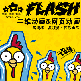 flash动画制作-mg动画宣传片-动画设计-婚礼视频短片成品修改网页