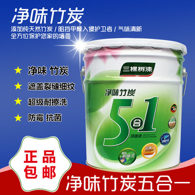 三棵树墙面漆 三棵树净味竹炭五合一 内墙乳胶漆耐擦洗抗污20kg