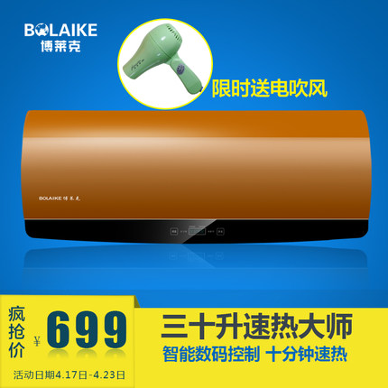 博莱克即热式电热水器blk-zz04怎么样