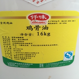 仟味雞骨油 雞油 精煉雞油食用調已售2件 ￥ 384.0 ￥384.