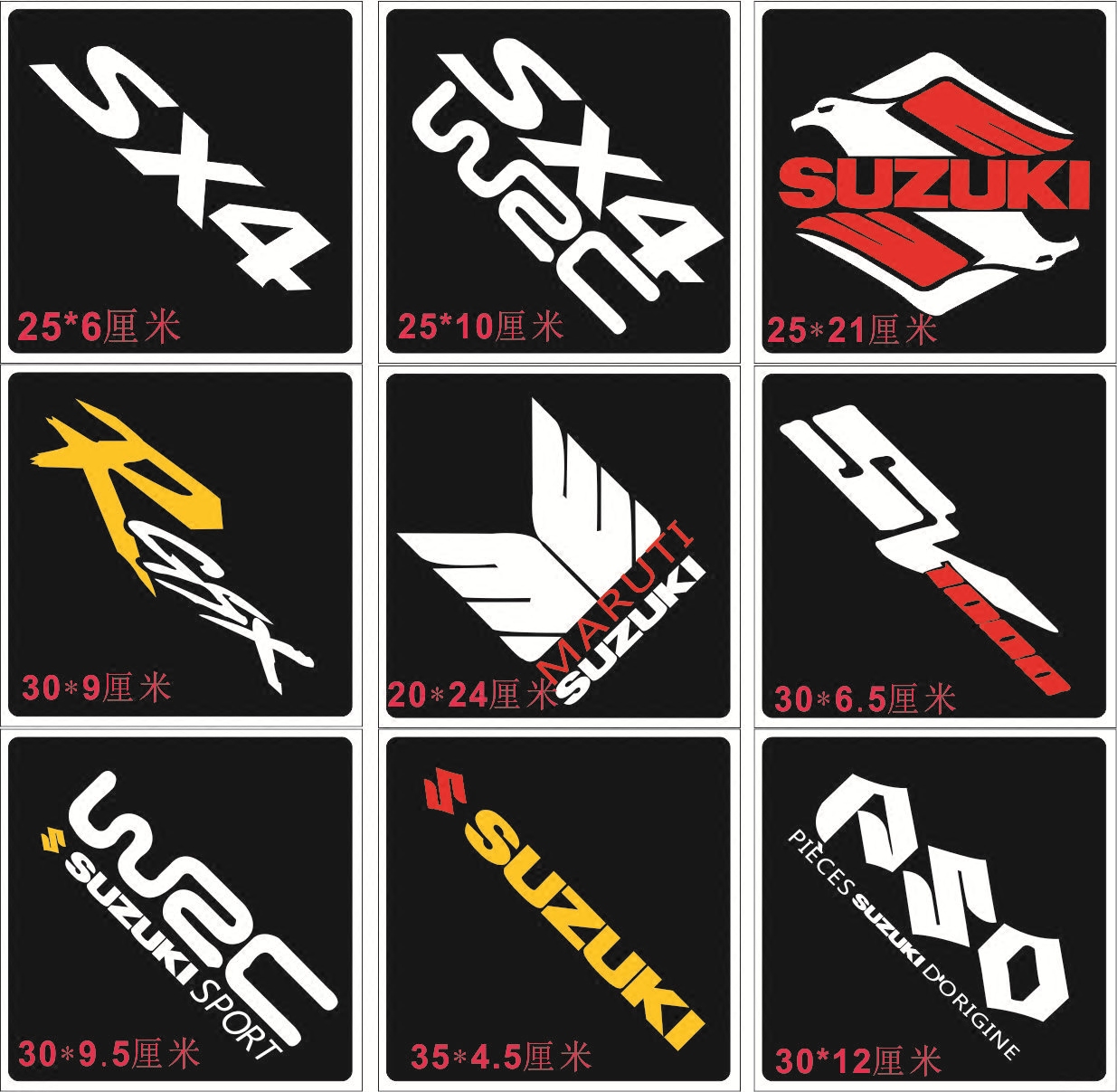 包邮 铃木锋驭启悦天语sx4雨燕 汽车改装饰车标 字母拉花车贴纸