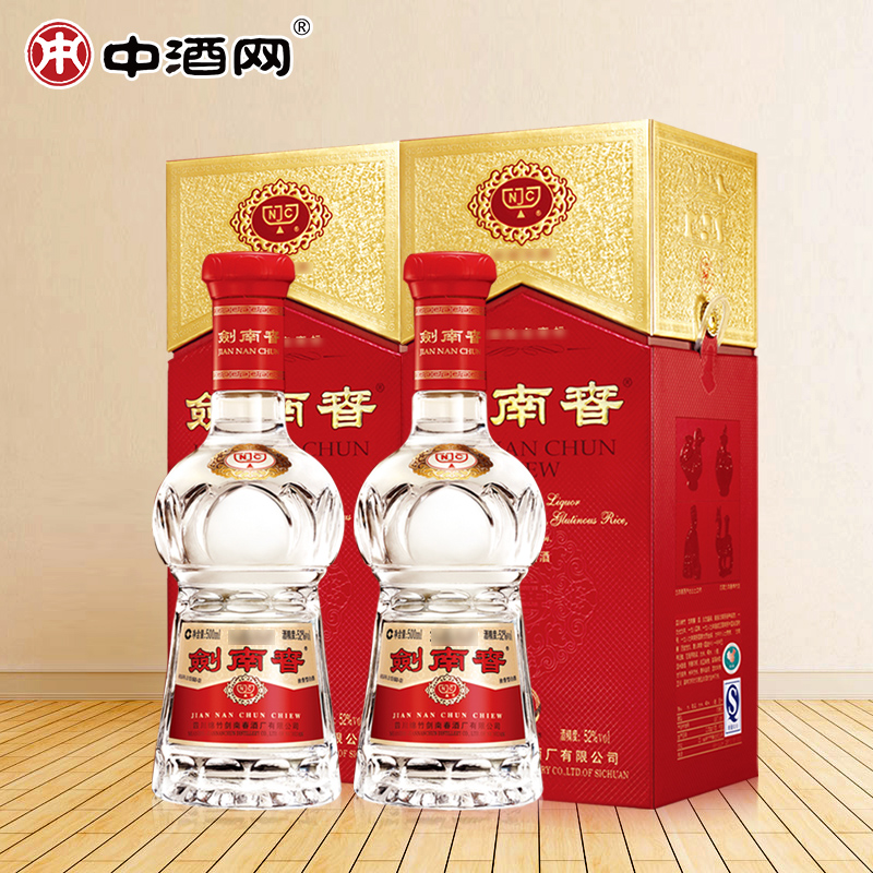 中酒網 52度劍南春500ml x2瓶裝 濃香型高度白酒禮盒裝送禮