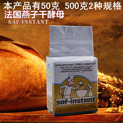 法国燕子 耐高糖即发活性干酵母 5克/15克/500克原装 烘焙原料