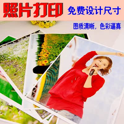 来图定制 个性diy广告活动宣传毕业写真相片照片海报定做打印制作