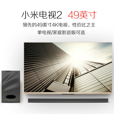 小米2 小米電視2 小米2代 49寸 4k 3d智能電視 偏光式tv ips硬屏