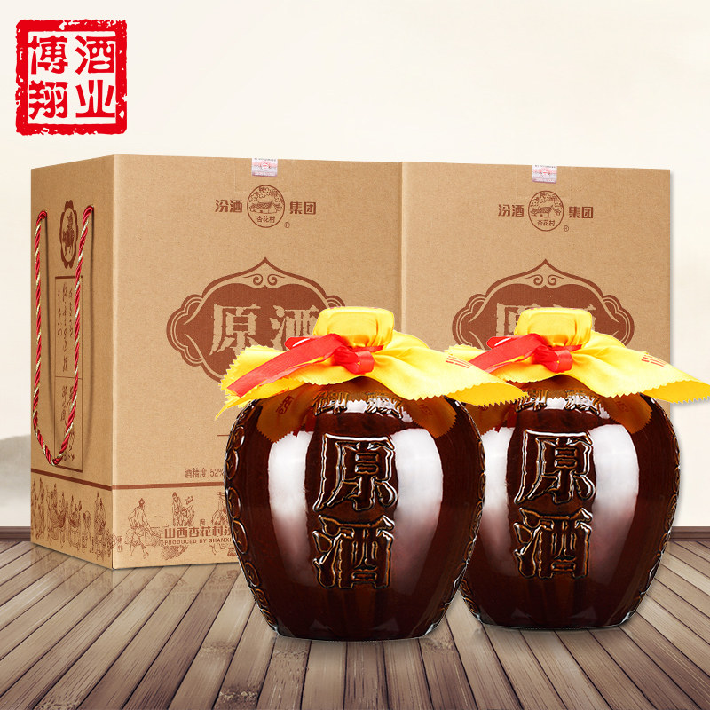 汾酒集团原酒杏花村52度1.5l大坛双瓶装粮食酒高度白酒清香型礼盒