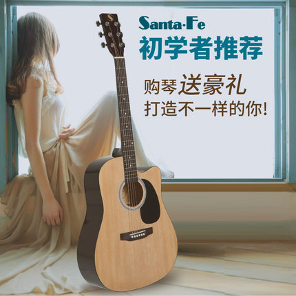 santafe圣菲吉他d系列怎么样质量好不好santafe圣菲吉他d系列业内推荐