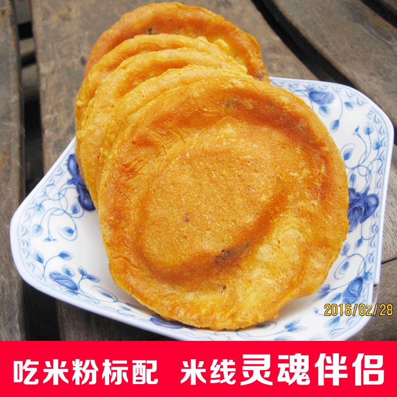 6份包邮 单锅盔 锅盔不夹凉粉 四川南充特产方酥锅盔 真空包装