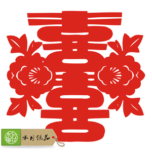 水月镜花 喜字  婚房布置创意墙已售0件 ￥ 15.0 ￥15.0(10折) 包邮