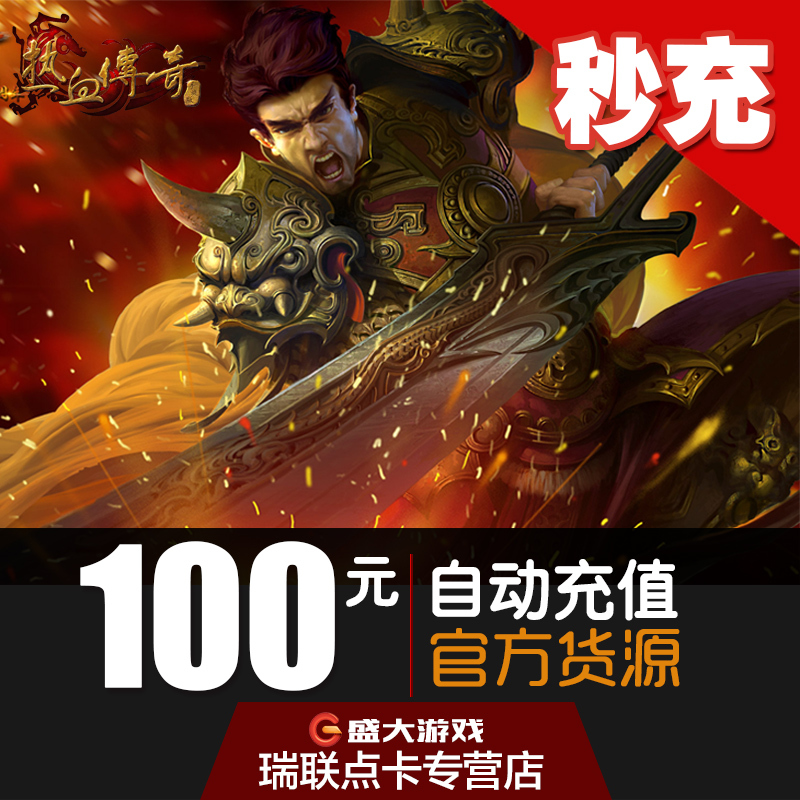 点卡货源
