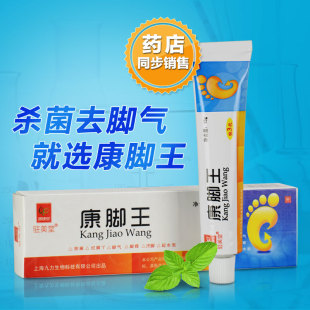 包邮2送1正品南宁三好老顽皮脚黄金软膏脚臭汗脚痒烂脚丫老顽铍