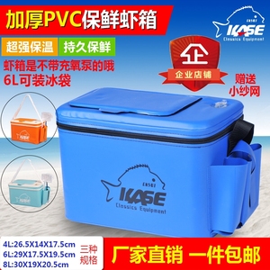 凯思正品保温虾箱 保鲜加厚 矶钓已售0件 ￥ 64.0 ￥80.0(8折) 包邮