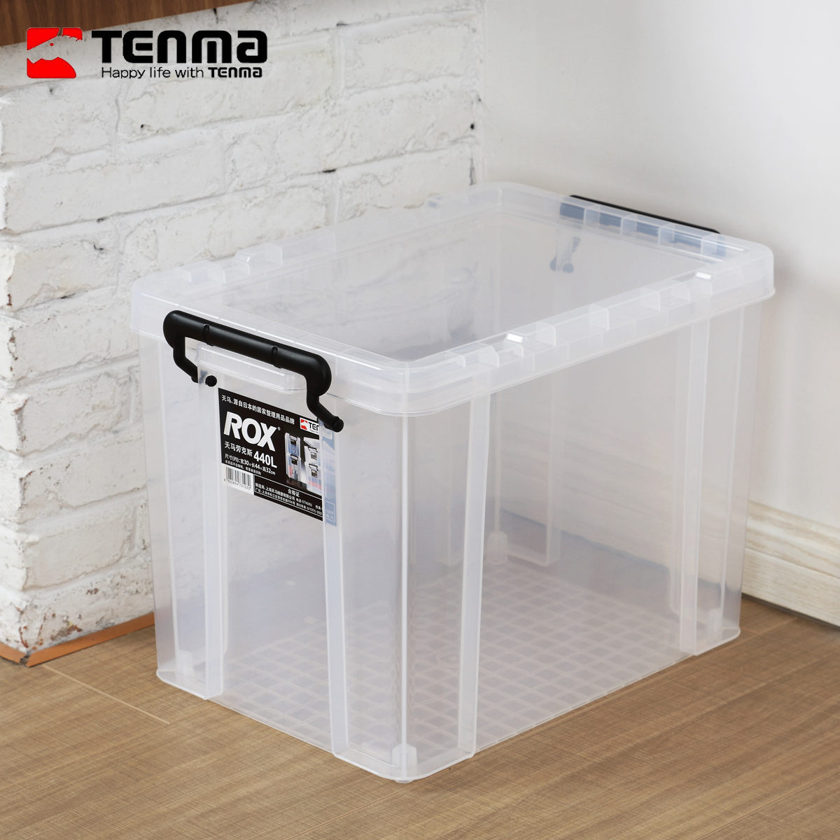 tenma天马rox小号衣服整理箱透明塑料收纳箱储物箱子440l