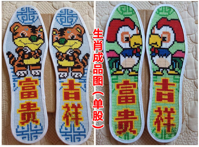 十二生肖图案针孔十字绣鞋垫精准印花六层纯棉布鞋垫纯手工鞋垫