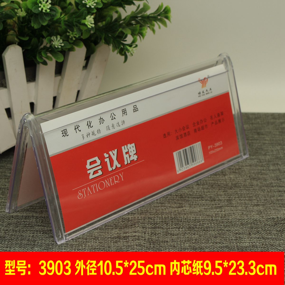 三角桌签,折纸三角桌签,桌签_大山谷图库