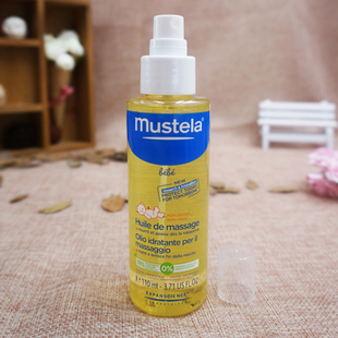 法国妙思乐 /抚触油 婴儿按摩油 110ml bb油 宝宝按摩油 包邮