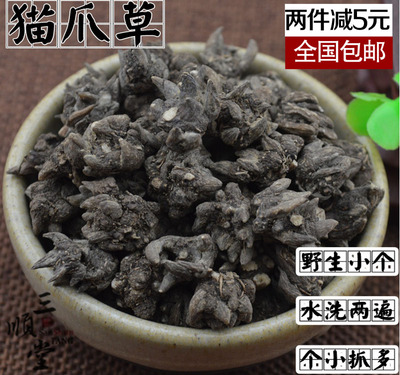 同仁堂 猫爪草野生水洗 优质小毛莨 猫抓草/猫爪儿草 500g 包邮