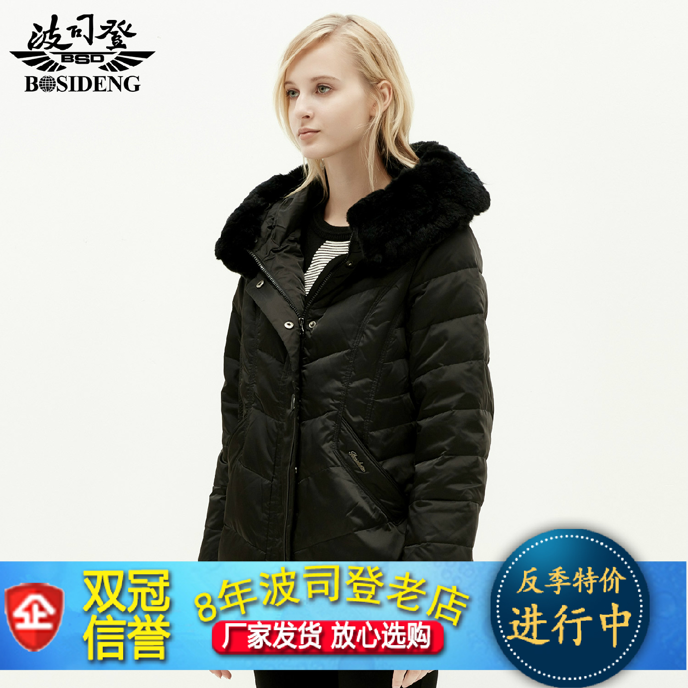 反季清倉波司登羽絨服女正品獺兔毛領波斯登加肥短款b1501302b