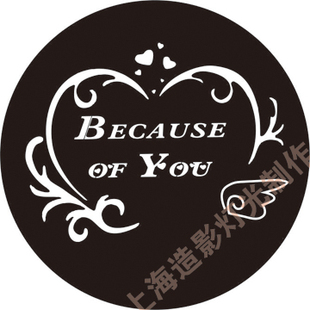 logo片图案片gobo片广告灯片婚庆片投影灯片电脑灯片金属一套4片