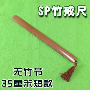 sp打屁股工具板子戒尺spank德國進口原材料比一丈紅輕便靈活包郵