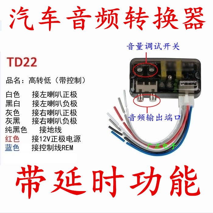 汽车音响高转低 低音炮音频转换器 高音频转低音频滤波器_双氙车灯