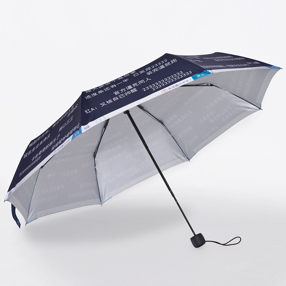 动漫 雨伞 b站弹幕伞动漫周边男女bilibili折叠遮阳伞弹幕雨伞