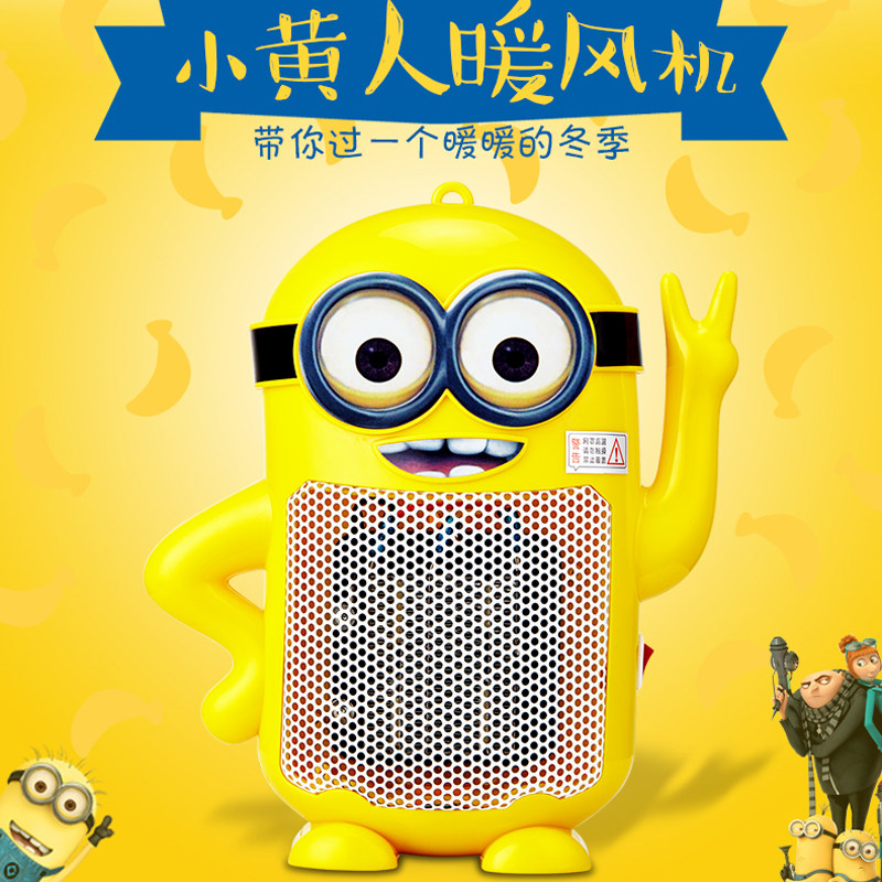【天天特价】卡通迷你家用暖风机小太阳取暖器节能省电暖气小黄人