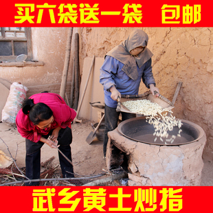 武乡炒指儿童磨牙棒健康土炒