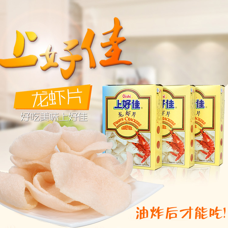 上好佳龍蝦片200g盒油炸原料食品膨化蝦片休閒兒童零食小吃