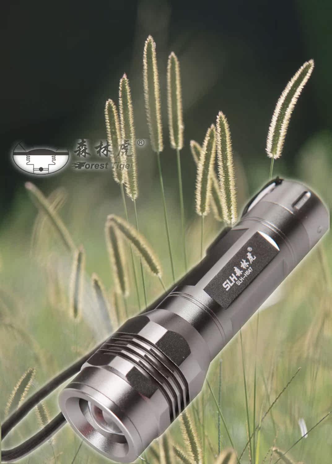 森林虎led强光手电筒充电式伸缩调焦户外防水远射夜骑行正品547