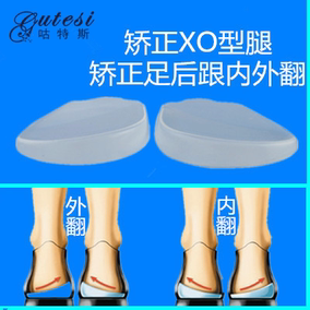 足后跟内外翻矫正鞋垫 xo型腿矫正鞋垫 外侧磨鞋矫正 腿型矫正