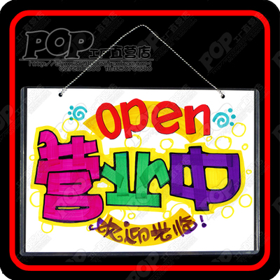 营业中挂牌 open挂牌 欢迎光临pop美工挂牌 diy手绘创意门牌