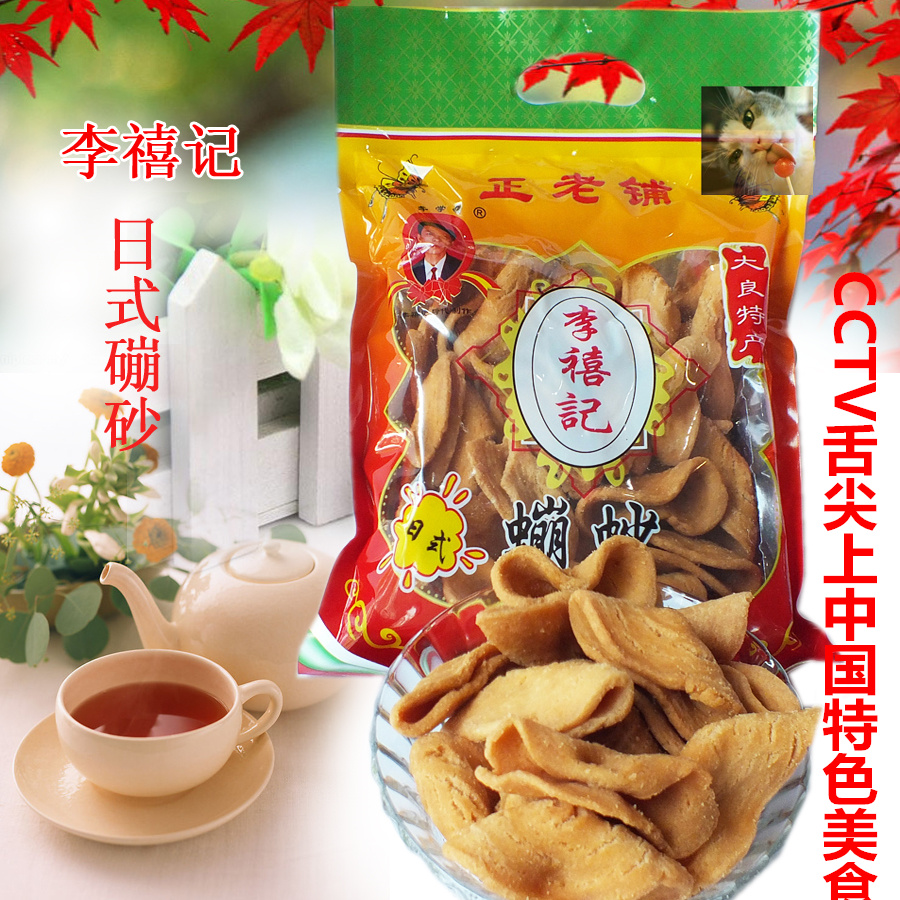 李禧記日式大良蹦砂 廣式點心廣東佛山順德特產 休閒零食