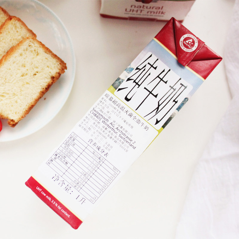 瑞慕瑞士原装进口全脂高钙儿童成长成人早餐纯牛奶1l*4盒包邮