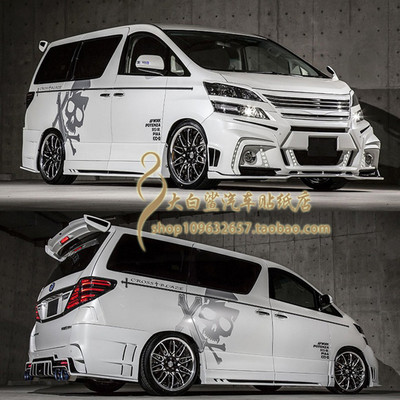 丰田埃尔法alphard车贴外饰改装车身彩贴3m贴纸原车设计整车拉花