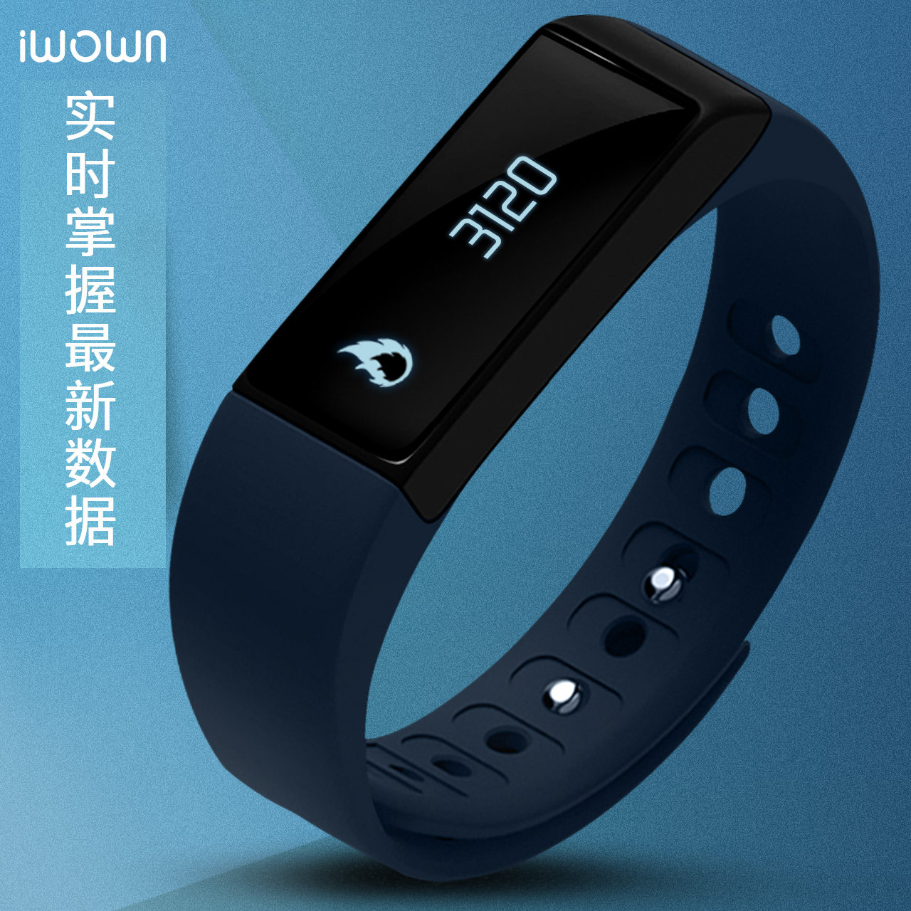 iwown埃微i5plus智能运动手环蓝牙手表计步器手环男女小米2苹果3