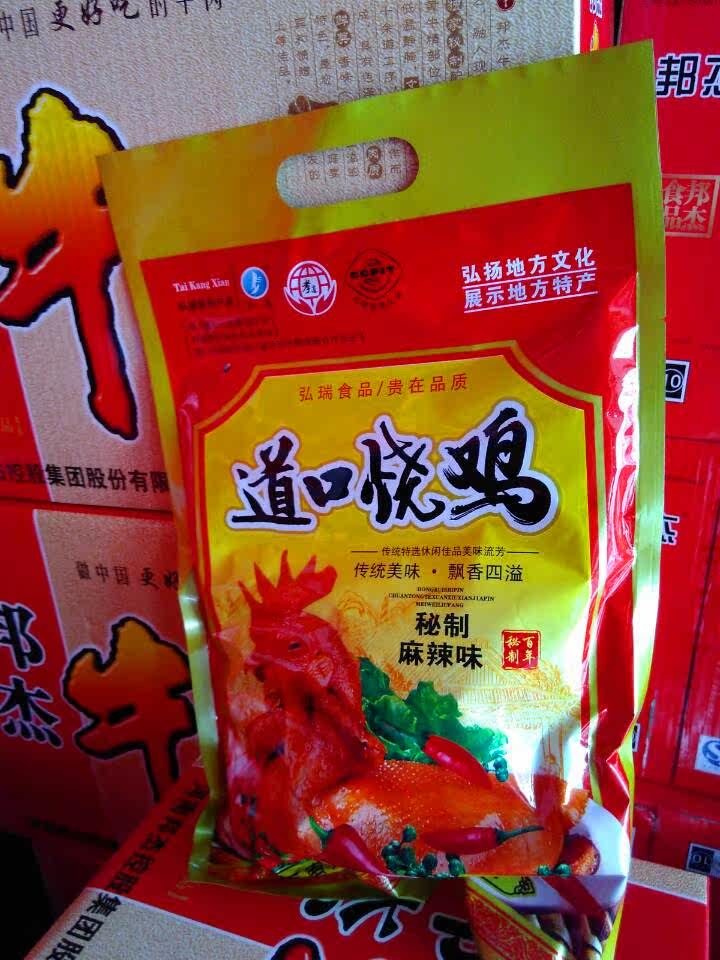 河南特产 正宗安阳滑县道口烧鸡 真空高温灭菌熟鸡肉 两只装