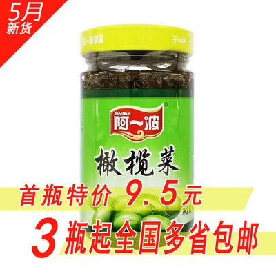 福建特产阿一波橄榄菜400g瓶装原味即食小菜下饭风味名菜多省包邮