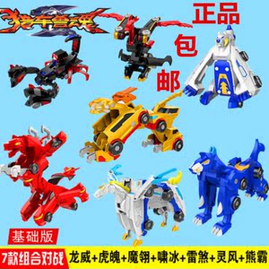 正版三宝猎车兽魂龙威虎魄啸冰变已售12件 ￥ 29.0 ￥29.0(10折) 包邮